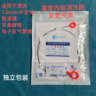 肠镜清洗刷胃镜清洗刷支气管镜纤支镜喉镜膀胱镜重复使用清洗刷子