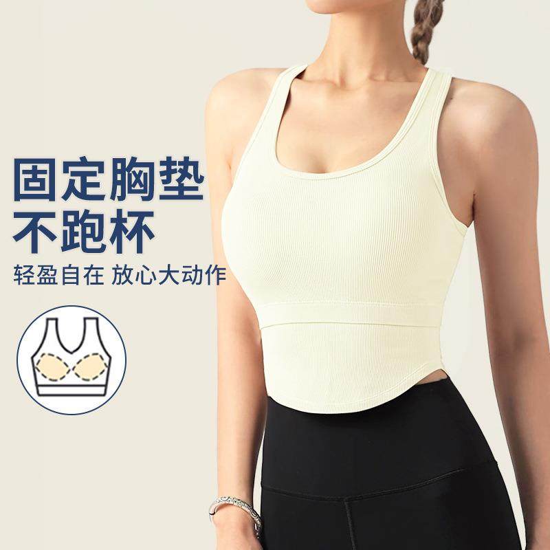 透气裸感瑜伽背心美背带胸垫瑜伽服上衣可外穿一体式固定杯健身服,运动服/休闲服装,健身套装,淘宝优惠券,粉丝福利购,淘宝优惠卷