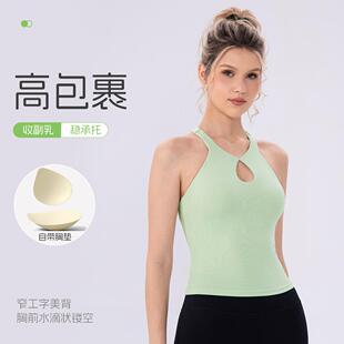 瑜伽背心女镂空挂脖工字美背瑜伽服上衣带胸垫防震运动跑步背心