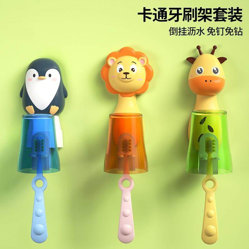 儿童牙刷置物架吸壁式宝宝刷牙杯免打孔牙缸卡通漱口挂壁杯架