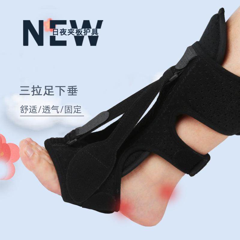 足下垂矫形器足托夹板成人脚背脚踝固定支具足踝日夜用夹板护具,个人护理/保健/按摩器材,保健护具(护腰/膝/腿/颈),淘宝优惠券,粉丝福利购,淘宝优惠卷