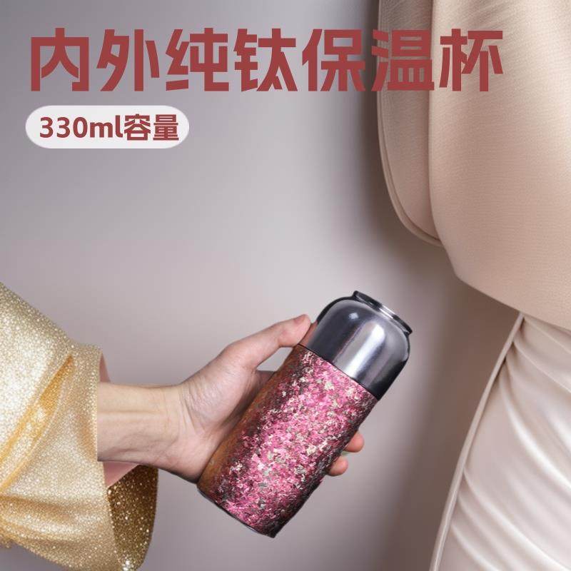 简约小巧钛杯纯钛保温杯小容量迷你女士内外钛合金茶水分离泡茶杯,餐饮具,保冷/保温杯,淘宝优惠券,粉丝福利购,淘宝优惠卷