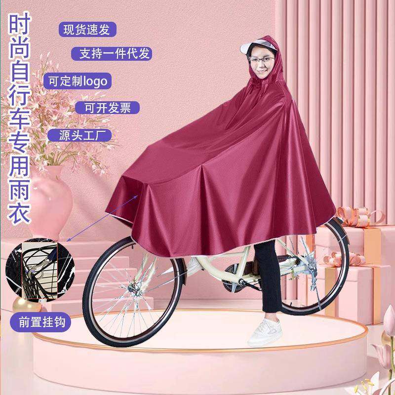 自行车雨衣单车雨披电动车防暴雨学生雨衣成人单人男女款骑行雨衣,居家日用,雨披/雨衣,淘宝优惠券,粉丝福利购,淘宝优惠卷