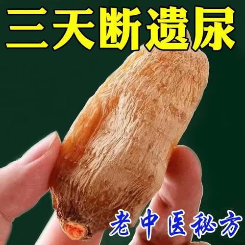 3-15岁】小儿遗尿贴儿童尿裤子憋不住防尿床神器治小孩尿床药贴WY