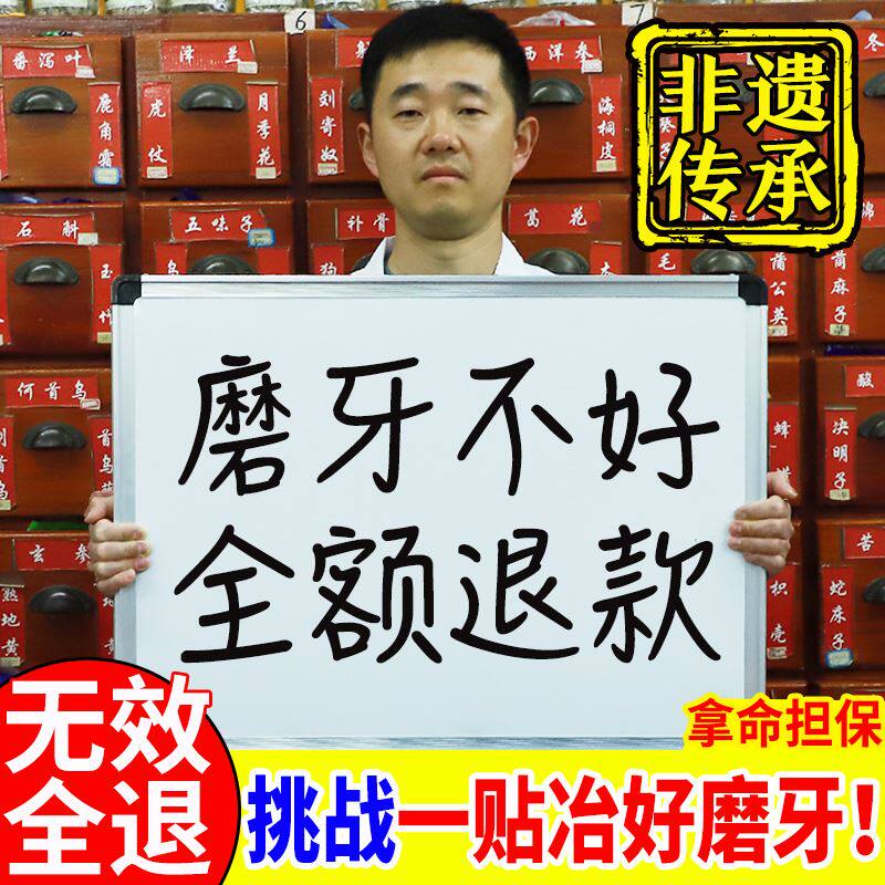 磨牙贴治睡觉防磨牙神器大人儿童疗专用防磨牙牙套夜间咬合板牙垫