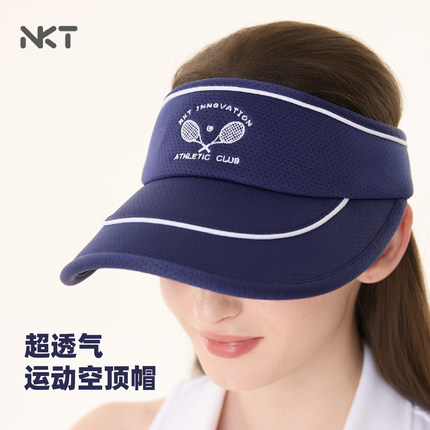 NKT超透气防晒空顶帽运动网眼无顶帽夏日网球运动跑步遮阳防晒帽