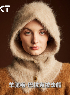 NKT羊驼毛巴拉克拉法帽冬季保暖奢侈品针织帽巨好看可爱