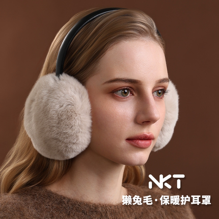 NKT冬季新品2025时尚獭兔毛保暖护耳罩内侧亲肤小羊皮耳套耳捂子