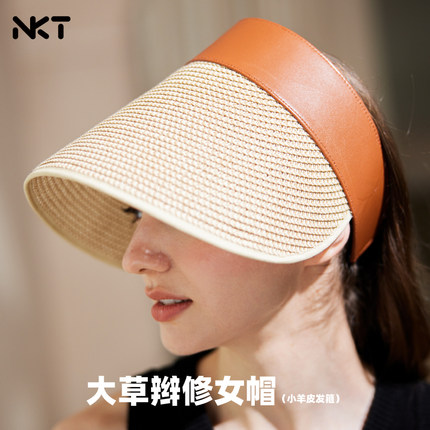 NKT草辫修女帽羊皮发箍大帽檐遮阳防晒高级感草帽夏天法式空顶帽