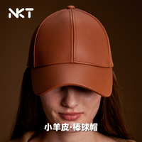 NKT真小羊皮棒球帽·奢侈品男女同款高端时尚秋冬前片硬顶鸭舌帽