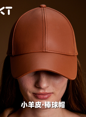 NKT真小羊皮棒球帽·奢侈品男女同款高端时尚秋冬前片硬顶鸭舌帽