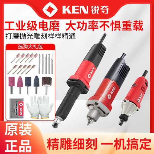 KEN锐奇电磨9025/9006/9050/9050B/9003E多功能电动磨头机内磨机