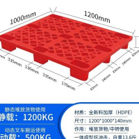 叉盘防托料台板地架潮车栈垫板仓库板卡塑货垫堆仓地仓板储货板垫