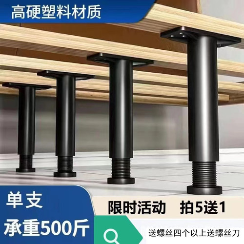 可调节床底横梁支撑架