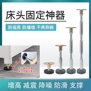 床头固定器床摇晃防撞墙床头固定器床头防晃动固定器床头防晃动