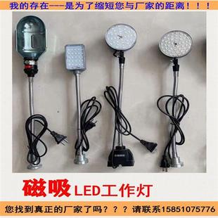 恒流护眼 强磁吸铁石LED机床工作灯缝纫机车床维修工业可随意弯曲