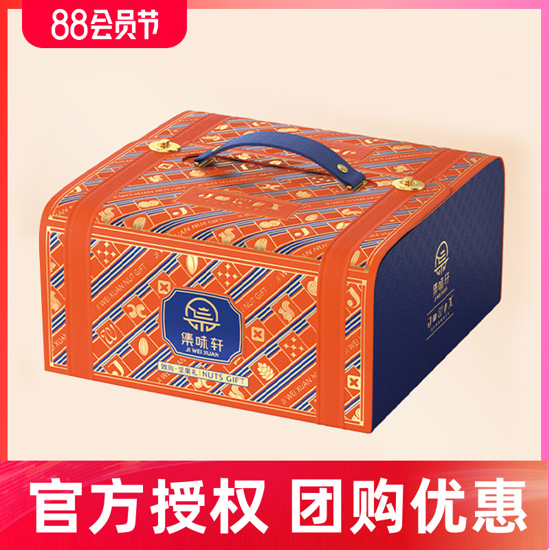 致尚坚果礼盒春节年货礼盒