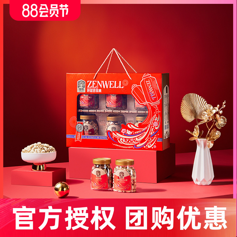 臻味纯洁年货干果礼盒