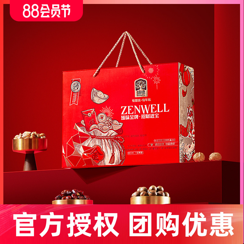 臻味坚果礼盒金牌招财进宝春节年货零食干果炒货大礼包送长辈礼品