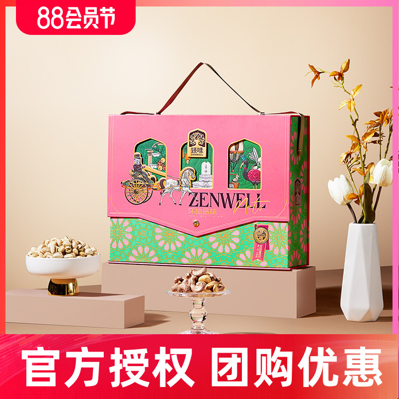 臻味春节年货干果礼盒