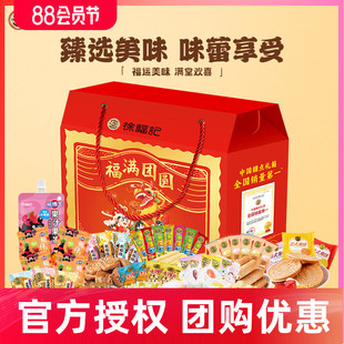徐福记糖果礼盒装 福满团圆零食大礼包喜糖酥心糖春节年货礼品送礼
