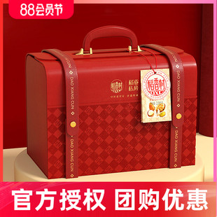 稻香村坚果礼盒装 春节年货干果炒货送长辈朋友礼 好年礼红色皮盒装