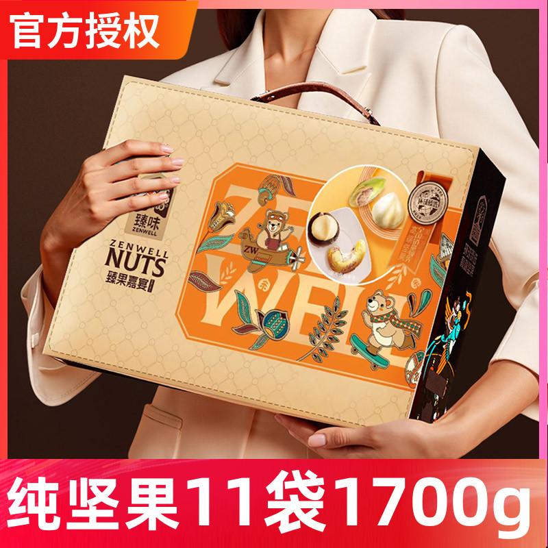 臻味春节年货坚果礼盒