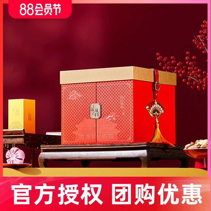 臻味上新了故宫坚果糕点礼盒