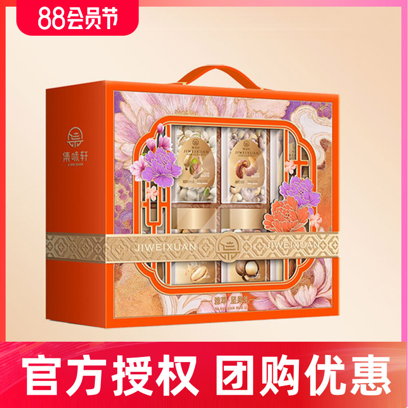 雅萃坚果坚果礼盒春节年货