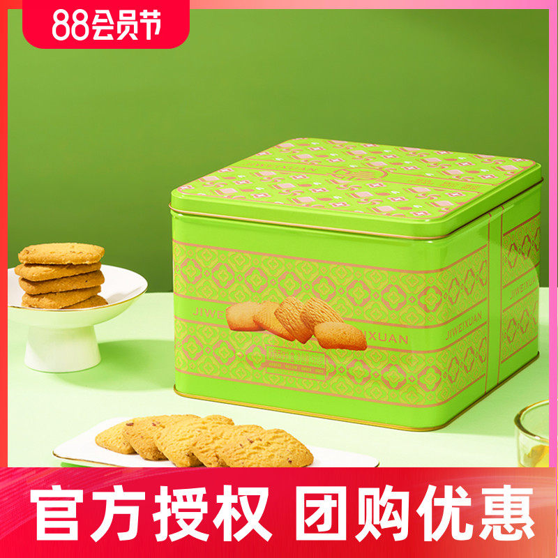 集味轩糕点春节年货礼盒