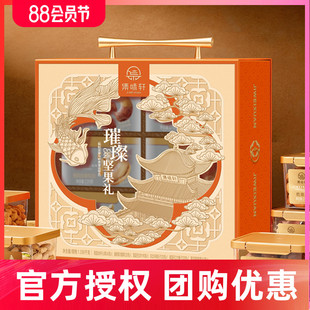 集味轩坚果礼盒混合干果炒货璀璨坚果春节年货礼品零食大礼包长辈