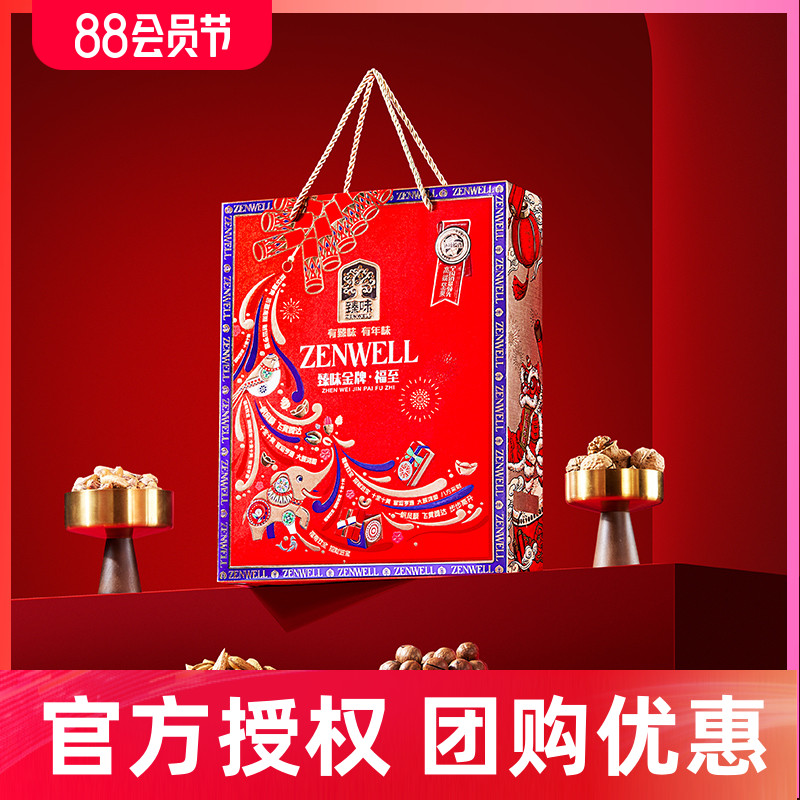 臻味坚果礼盒春节年货坚果