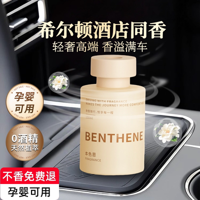 本色恩车载香薰持久留香出风口香水2025新款汽车内用去异味除臭