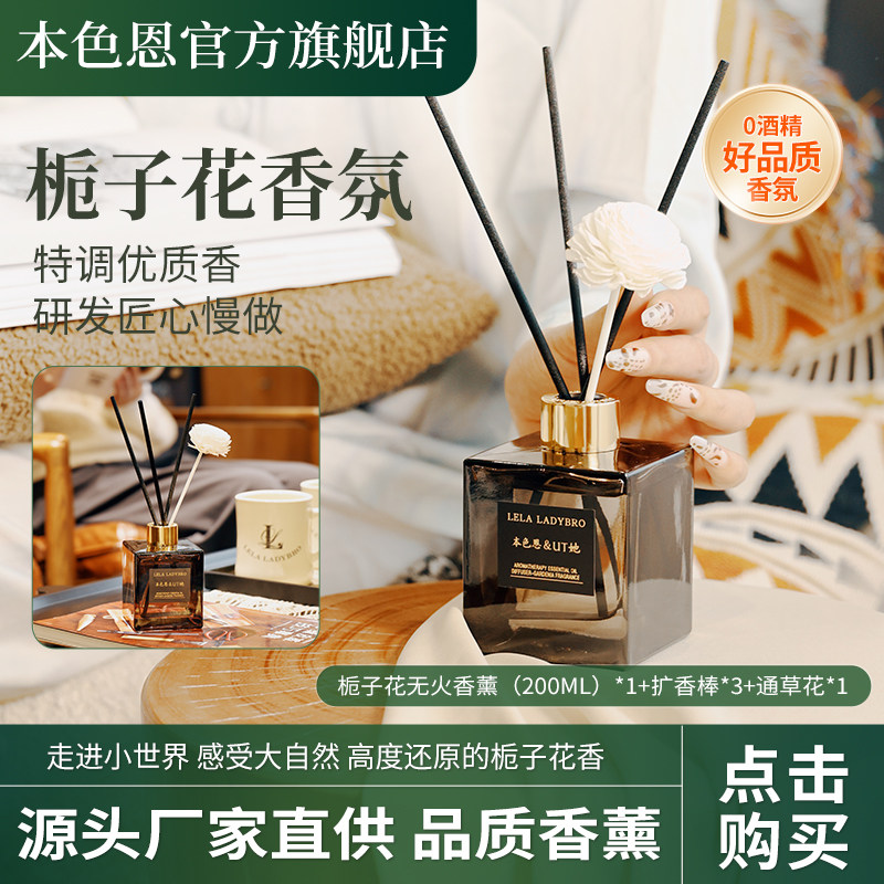 衣柜专用本色恩ut她栀子花香薰室内家用持久高级卧室留香旗舰店