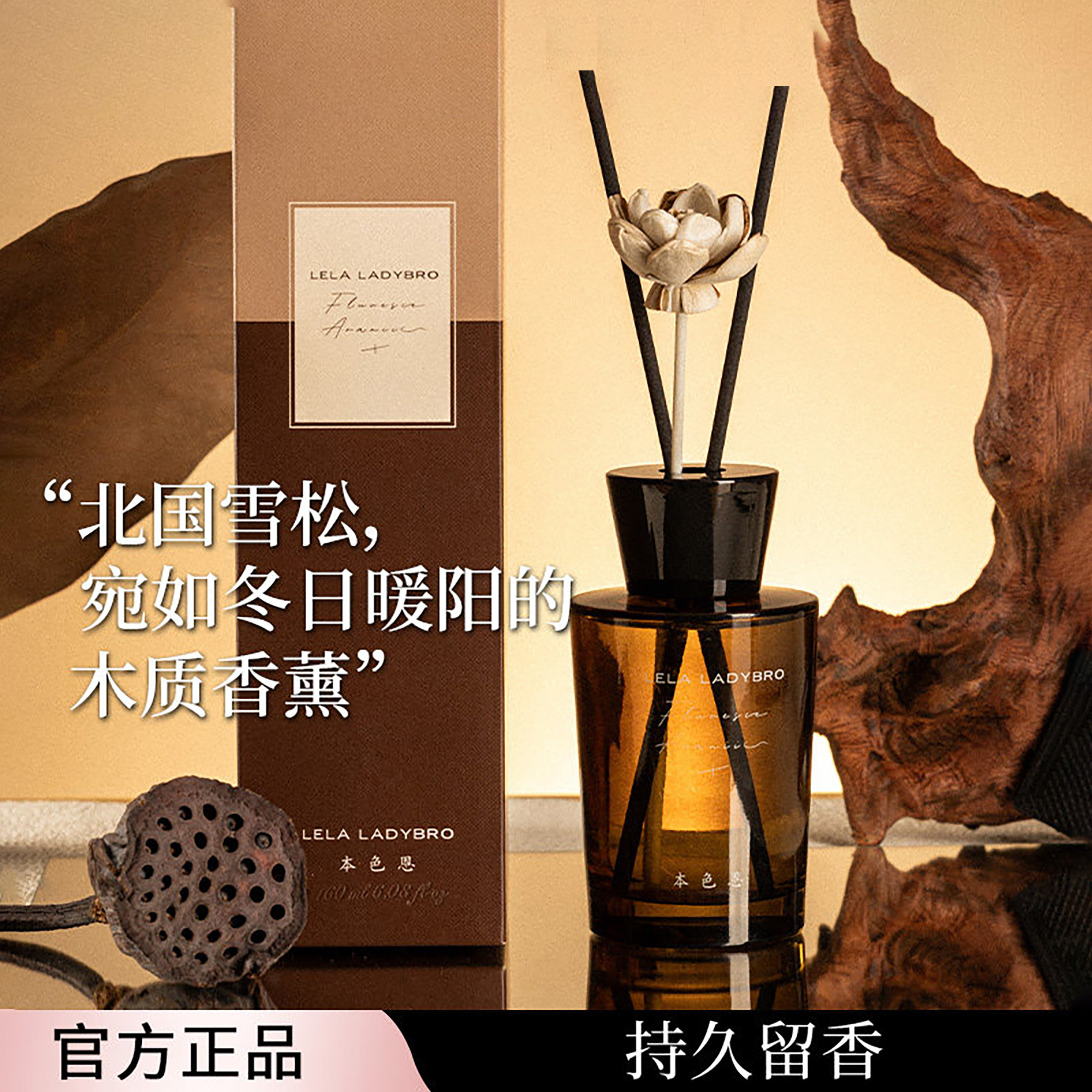 本色恩超级雪松香薰室内家用持久高级高级卧室书房办公室留香