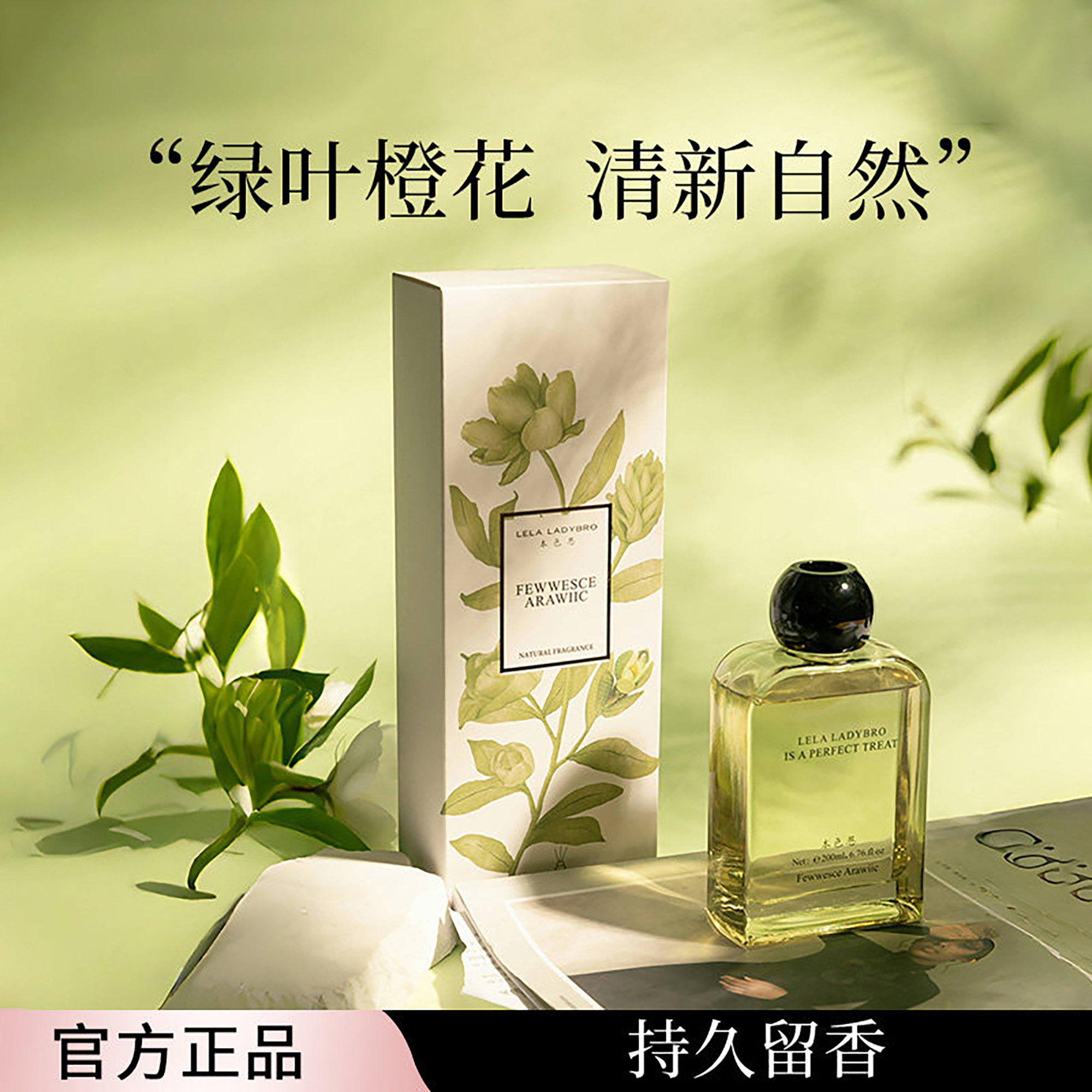 本色恩香薰加入会员领取优惠卷