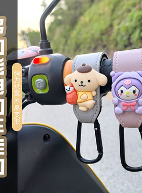 【电动车车头挂勾】A2z头盔雨衣v30挂包收纳箱前置物兜九号Vz MIX