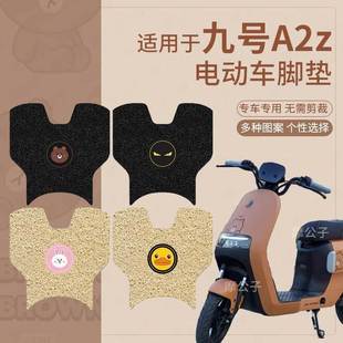 适用于 35c脚垫防水防滑A2z40踏板垫A2z90脚踩垫 于九号电动车A2z