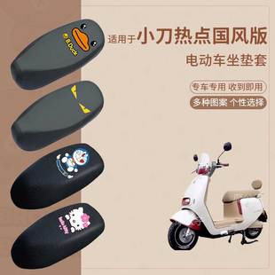 适用于台五星钻豹GN11电动车防水雨皮坐垫套座椅罩防晒座包套防尘