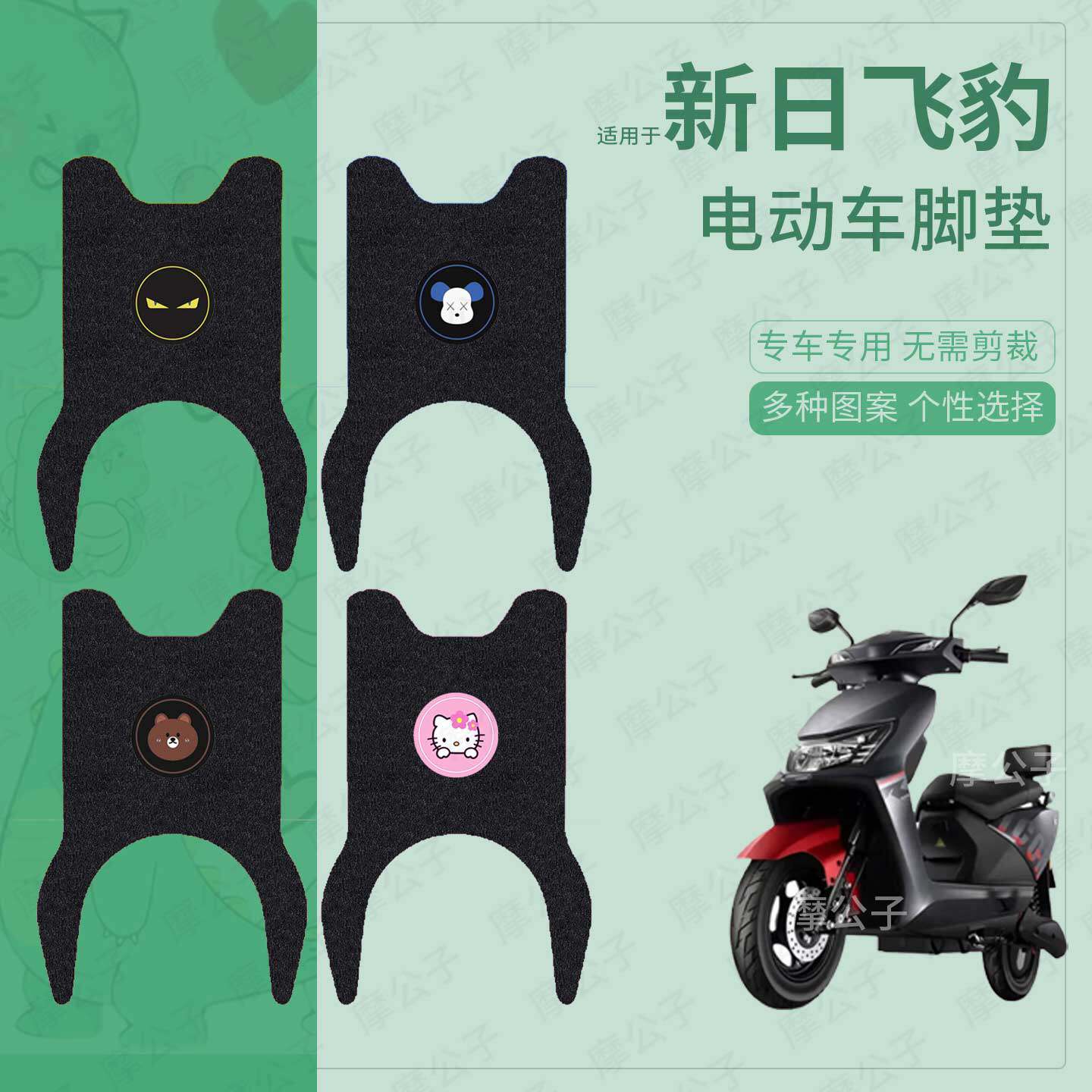 适用于新日飞豹电动车脚垫踏板皮脚踩垫脚踏垫坐垫套防水垫皮配件