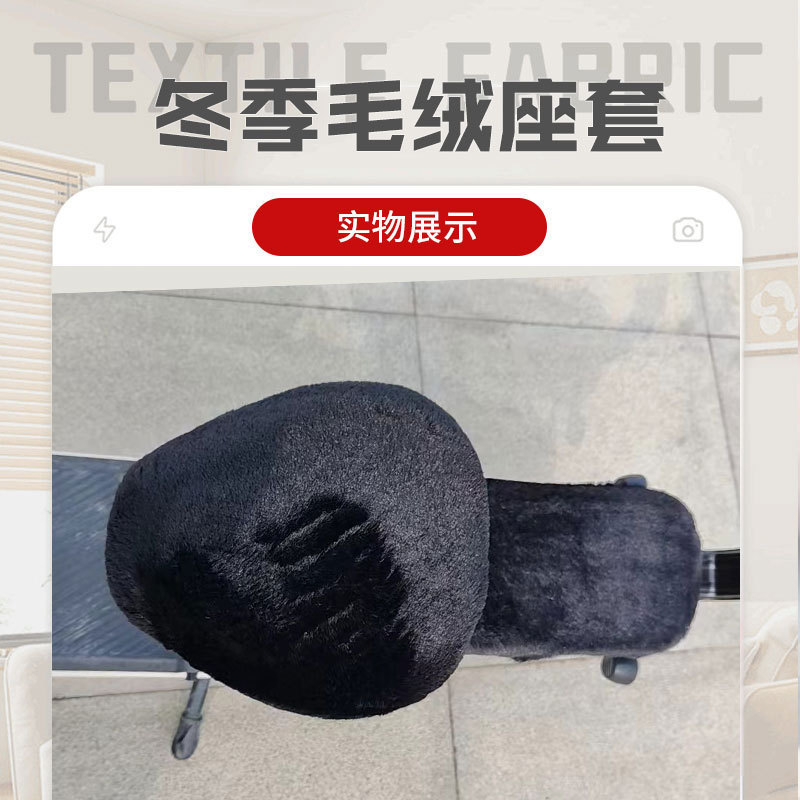 适用于九号VZMIX电动车毛绒坐垫套V30C加绒保暖座椅罩冬季用坐包