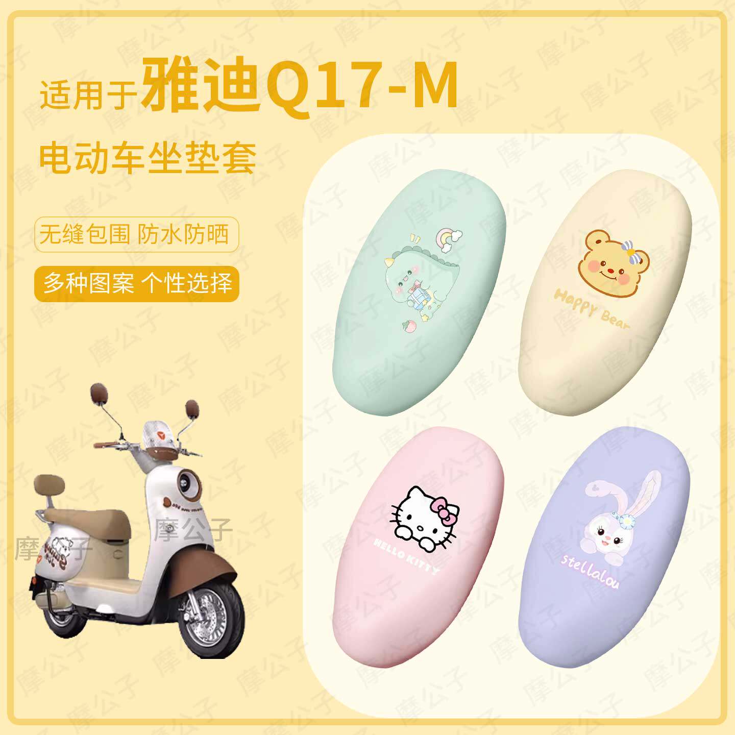 适用于雅迪摩登木兰电动车坐垫套座椅罩皮革防水雨坐包防晒套坐垫