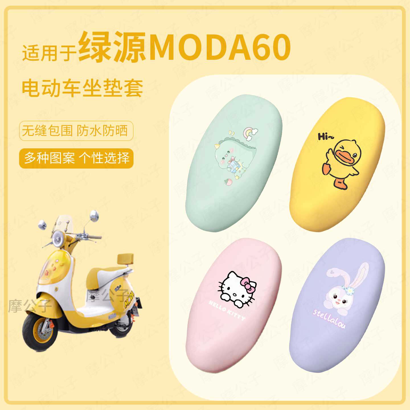 适用于绿源MODA60电动车坐垫套座椅罩皮革防水雨坐包防晒套坐包垫