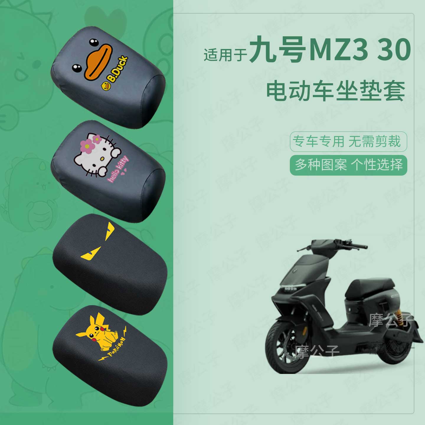 适用于九号MZ3 30电动车皮革坐垫套新国标座包防水晒座椅罩保护套