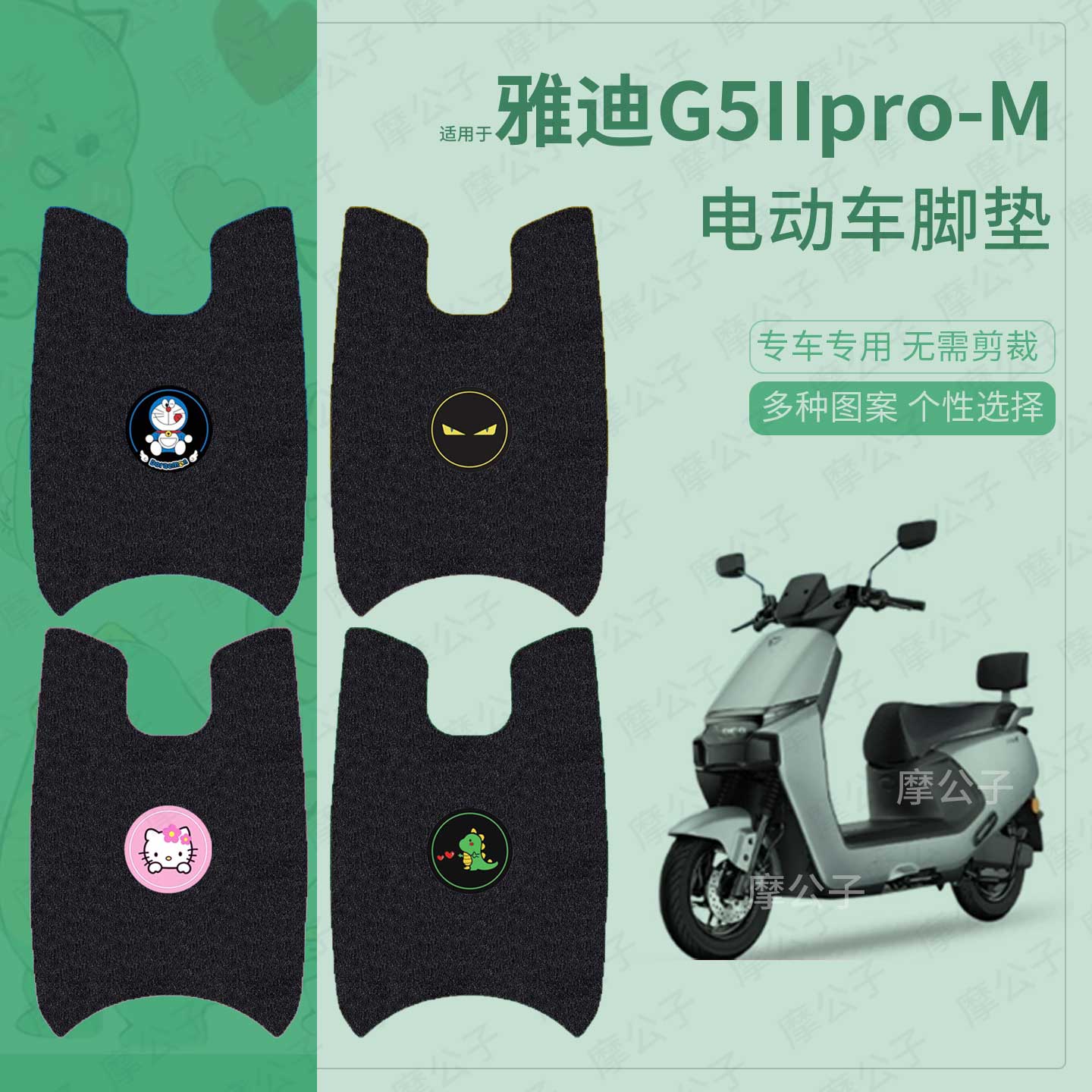 适用于雅迪G5llpro-M电动车脚垫踏板皮脚踩垫坐套套防水保护配件