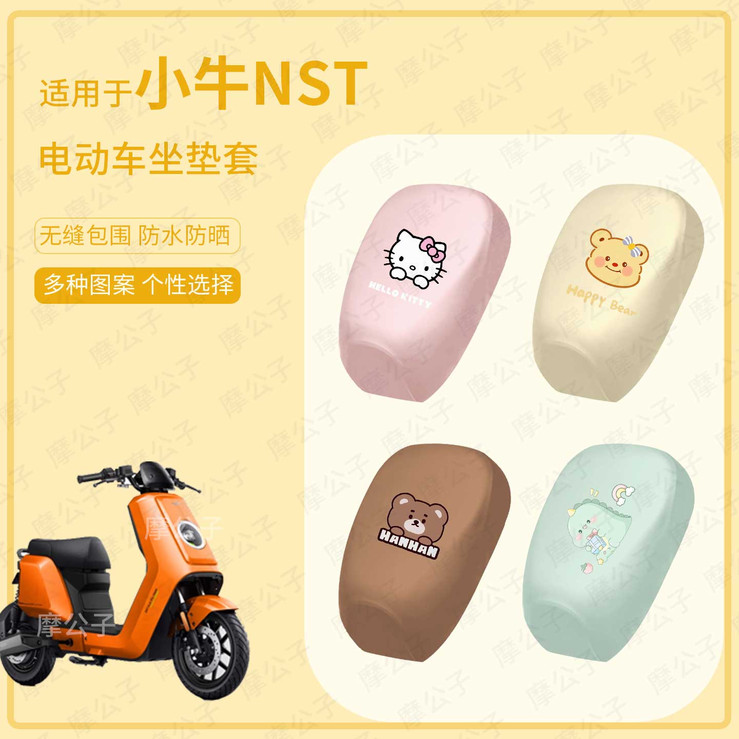 适用于小牛NST电动车分体坐垫套皮革防水座套防雨防晒座椅套皮