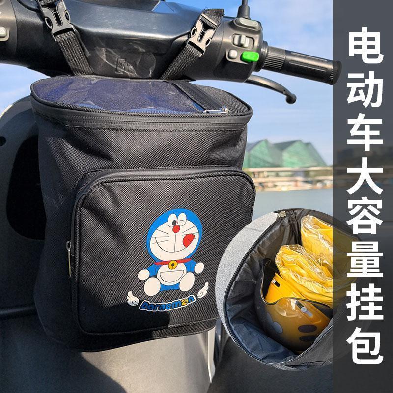 电动车挂包车头头盔充电器雨衣收纳箱前置物箱卡通大容量九号小牛