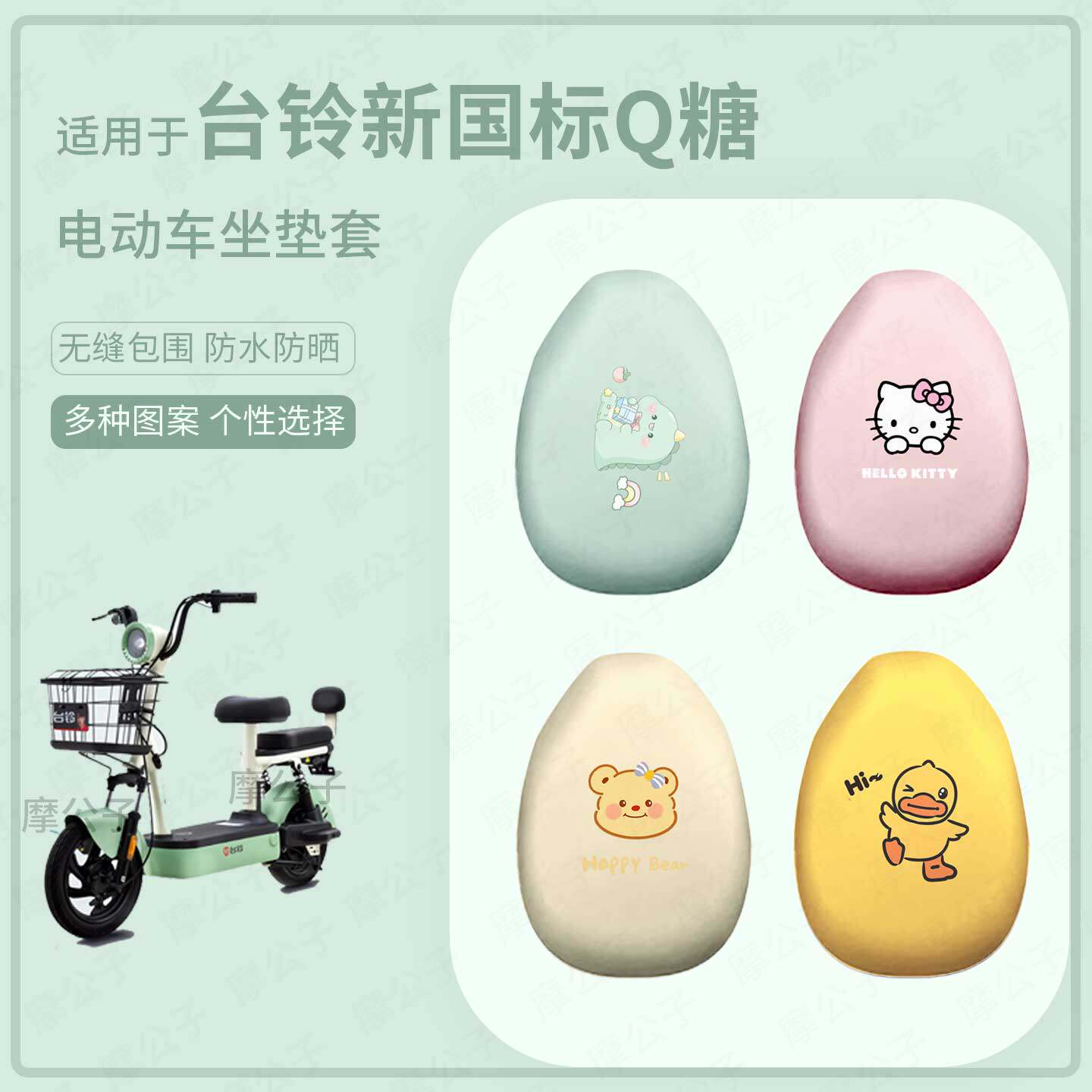 适用于台铃新国标Q糖电动车坐垫套皮革防水防晒座椅罩坐包耐磨皮