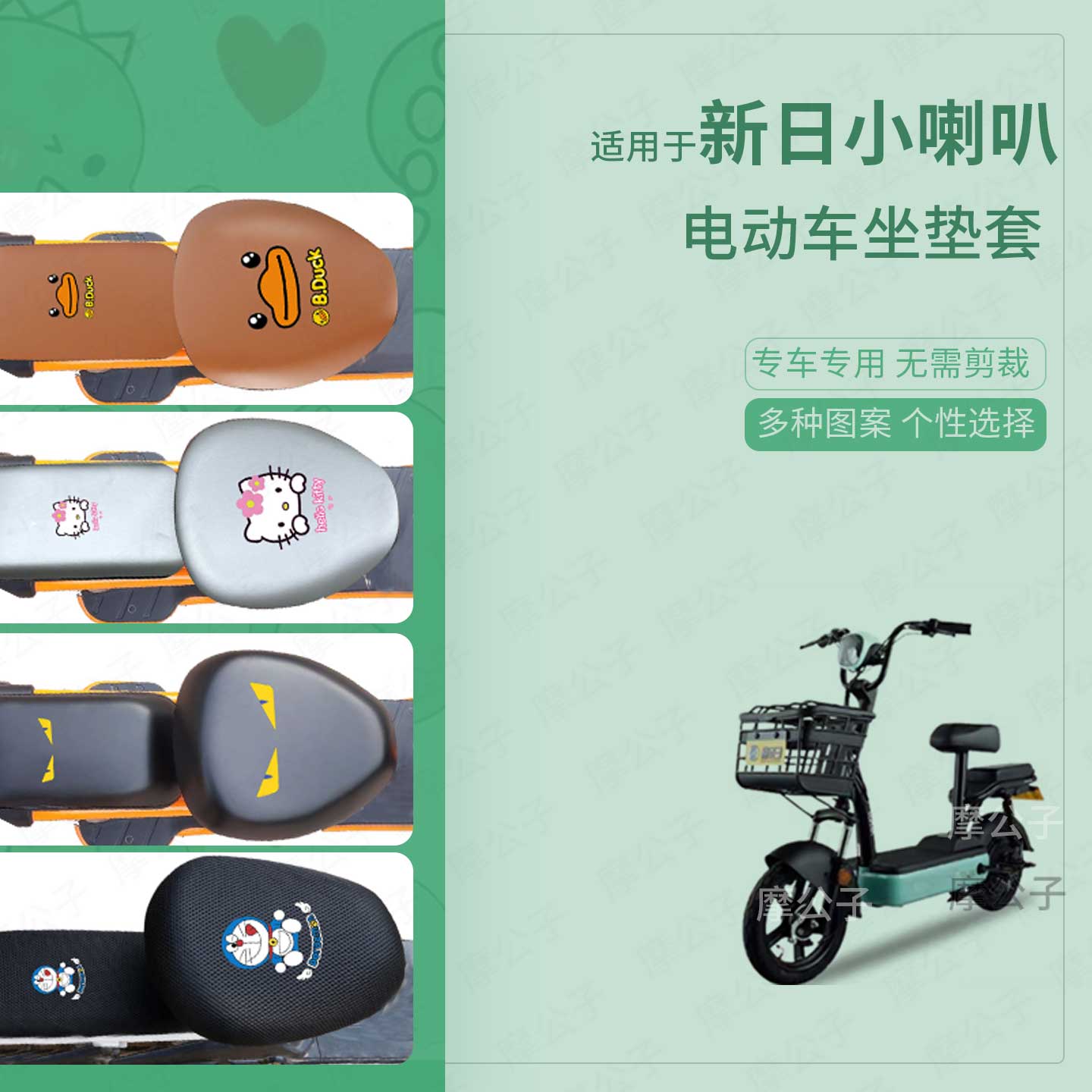 适用于新日小喇叭-z电动车坐垫套皮革防水雨新国标座椅罩座包保护