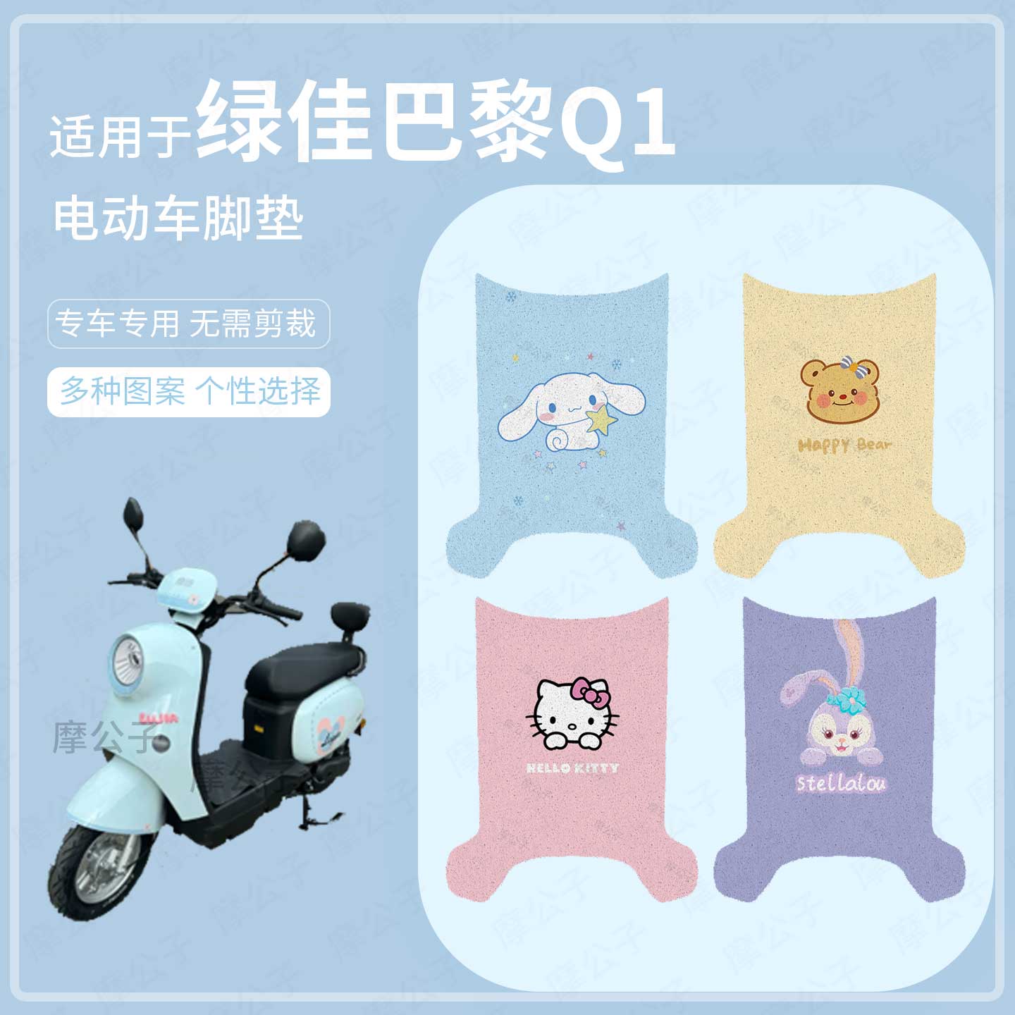 适用于绿佳巴黎Q1电动车脚垫防水雨踏板皮防滑脚踩垫保护耐磨配件